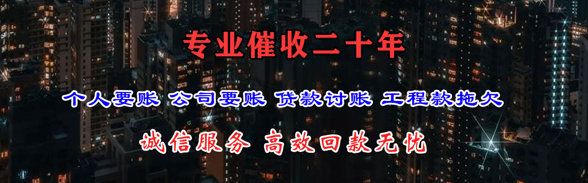 宿迁要债公司