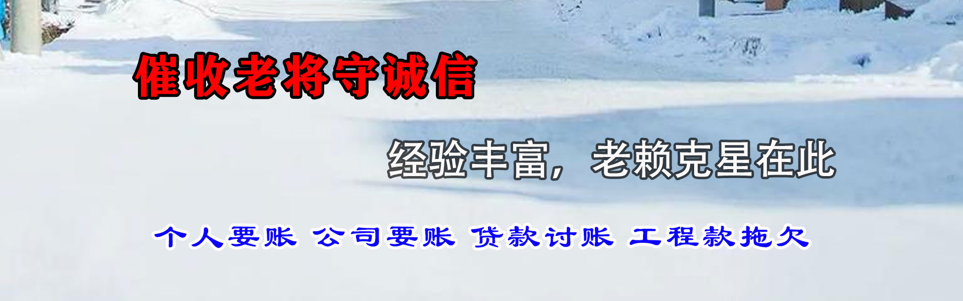 宿迁收款公司